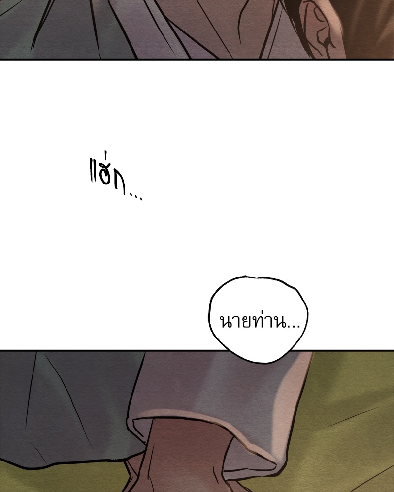 Painter of the Night 103 066